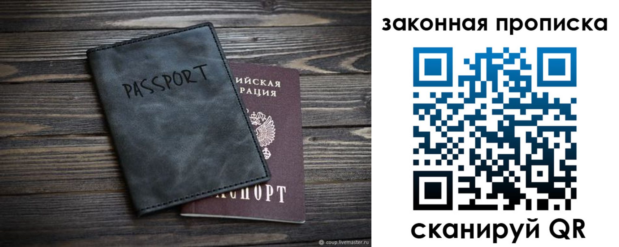 прописка для работы в Ивдели