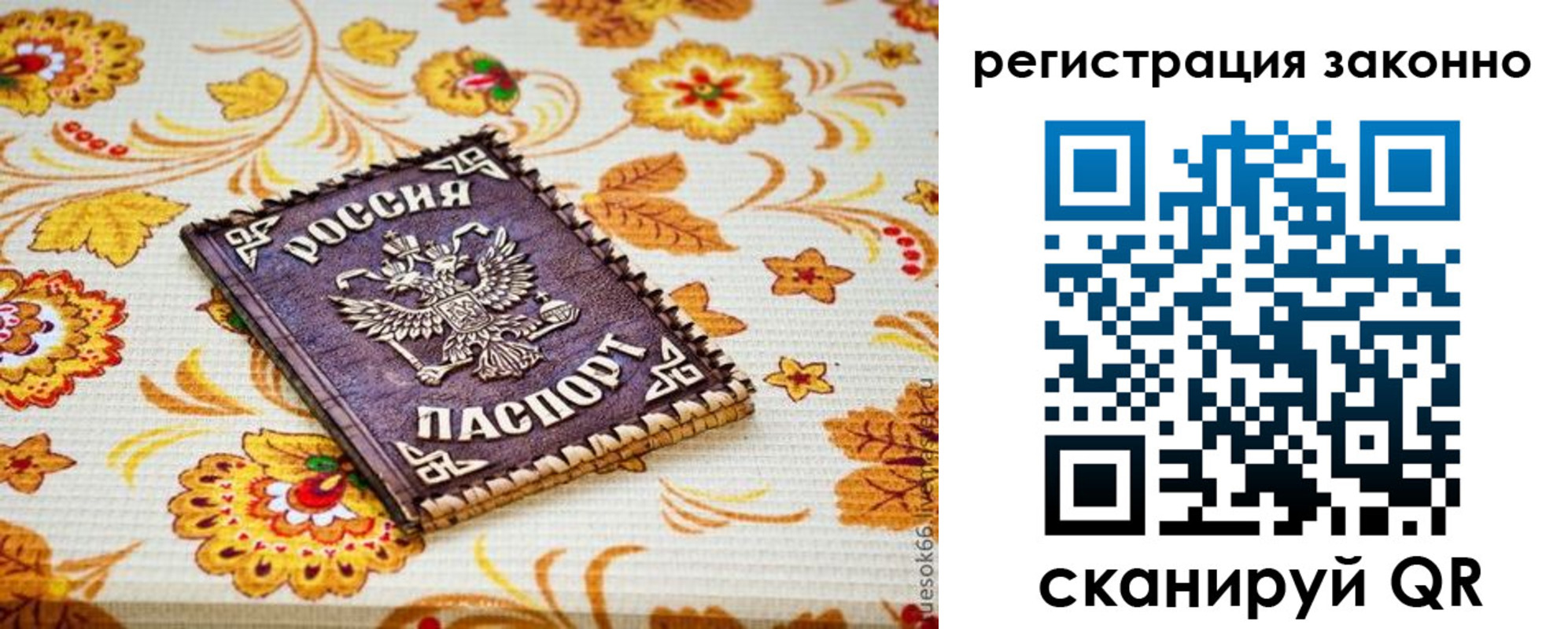 временная регистрация купить в Ивдели