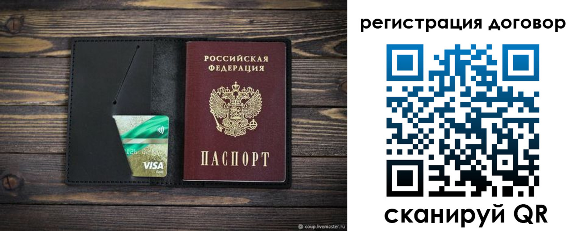 прописка для работы в Ивдели