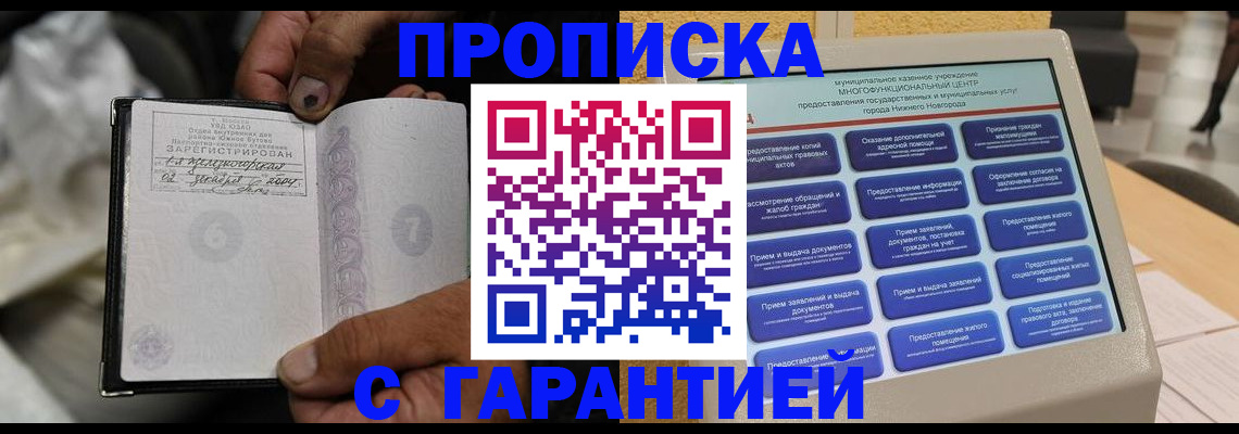 временная регистрация недорого в Ивдели