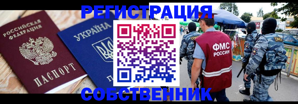 миграционный учет в Ивдели