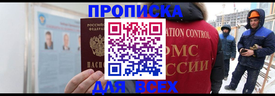 временная регистрация адрес в Ивдели