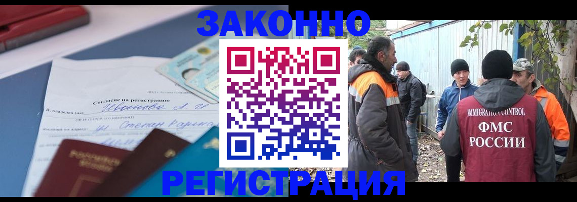 прописка законно в Ивдели