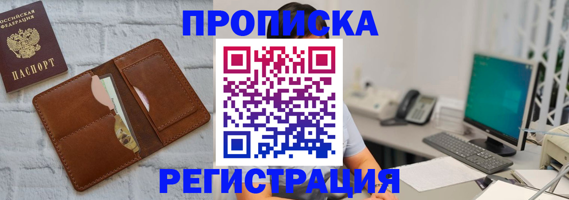 прописка поиск в Ивдели