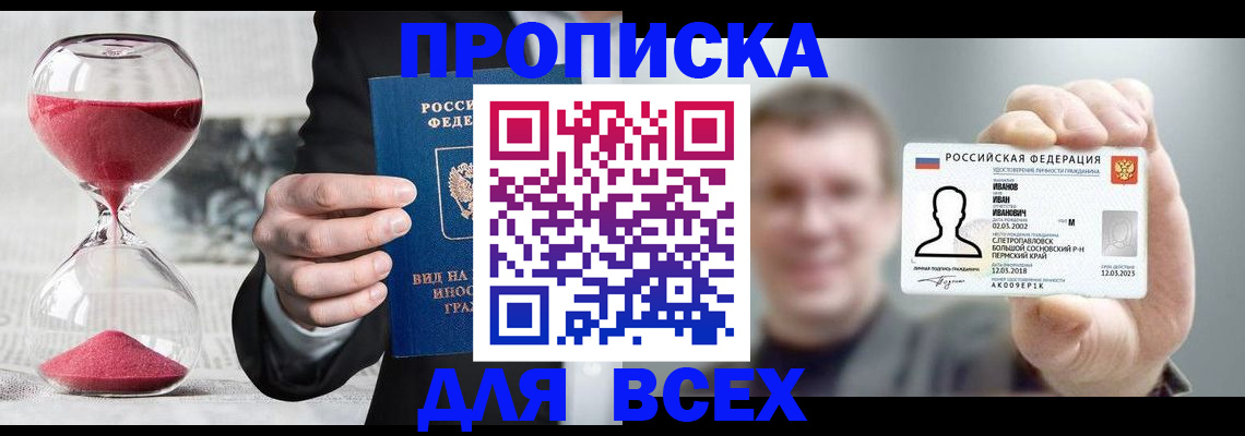 прописка в квартире в Ивдели