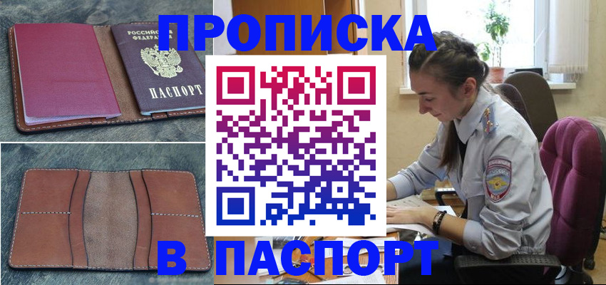 временная регистрация адрес в Ивдели