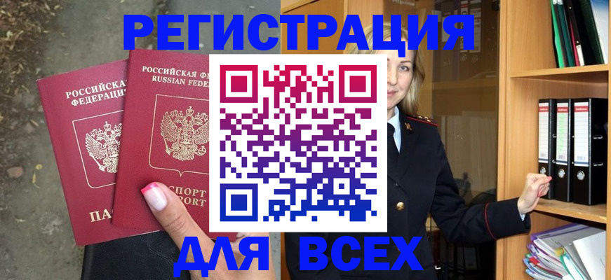 прописка иностранных граждан в Ивдели