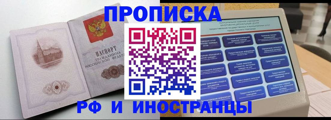 прописка поиск в Ивдели